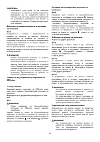 Страница 29