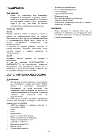 Страница 32