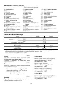 Страница 40