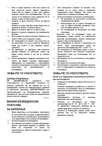 Страница 42