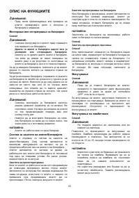 Страница 43