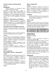 Страница 45
