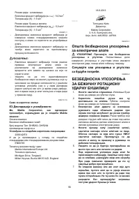 Страница 56