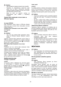 Страница 59