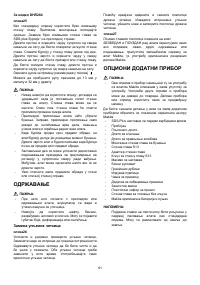 Страница 61