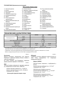 Страница 62