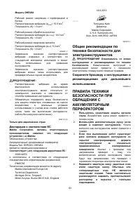 Страница 63