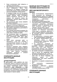 Страница 64