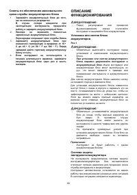 Страница 65