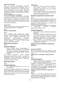Страница 66