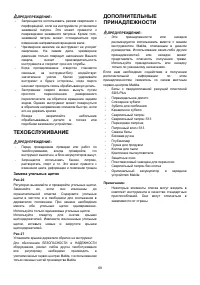 Страница 69