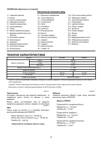 Страница 70