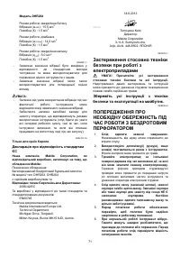 Страница 71