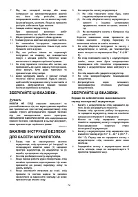 Страница 72