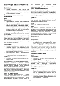 Страница 73