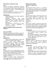 Страница 74