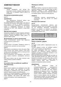 Страница 75