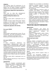 Страница 76