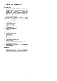 Страница 77