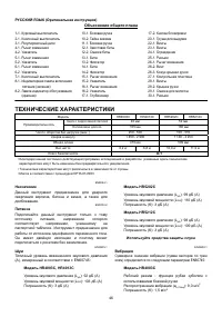 Страница 46
