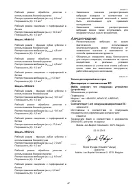 Страница 47