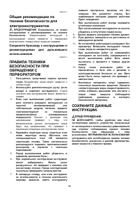 Страница 48
