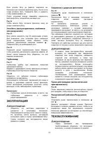 Страница 51