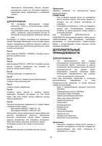 Страница 52
