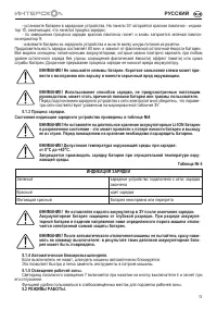 Страница 13