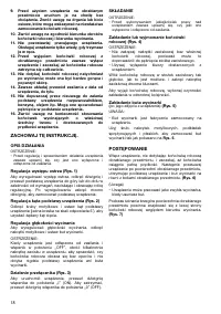 Страница 18