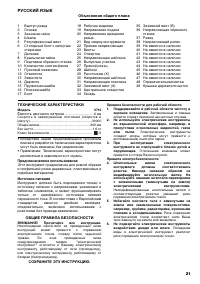 Страница 21