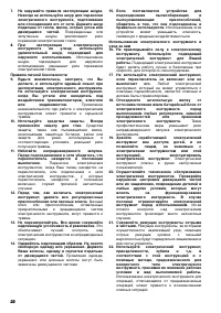 Страница 22