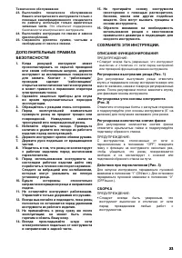 Страница 23