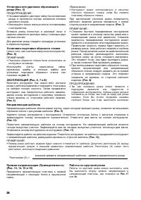 Страница 24