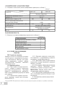 Страница 4