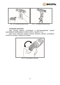 Страница 13