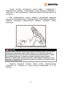 Страница 15