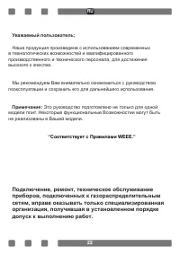 Страница 24