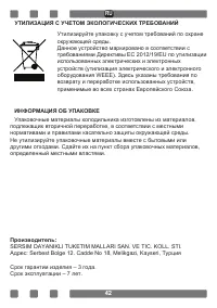 Страница 44