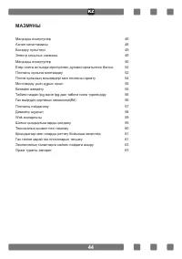 Страница 46