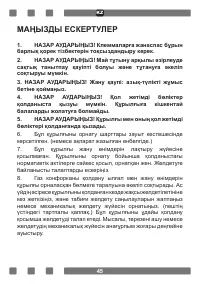 Страница 47
