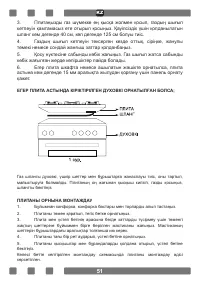Страница 53