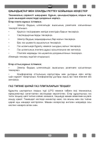 Страница 62