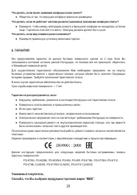 Страница 22