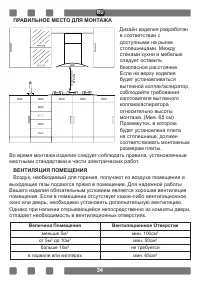 Страница 36