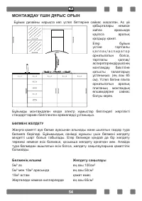 Страница 56