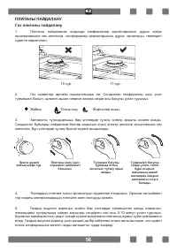 Страница 58