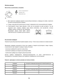 Страница 18