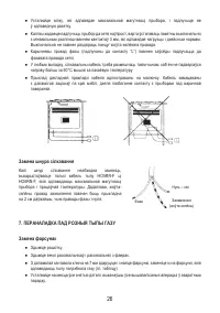 Страница 28