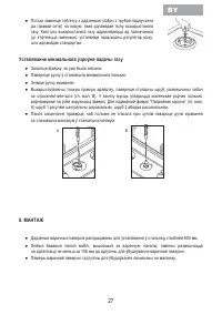 Страница 29